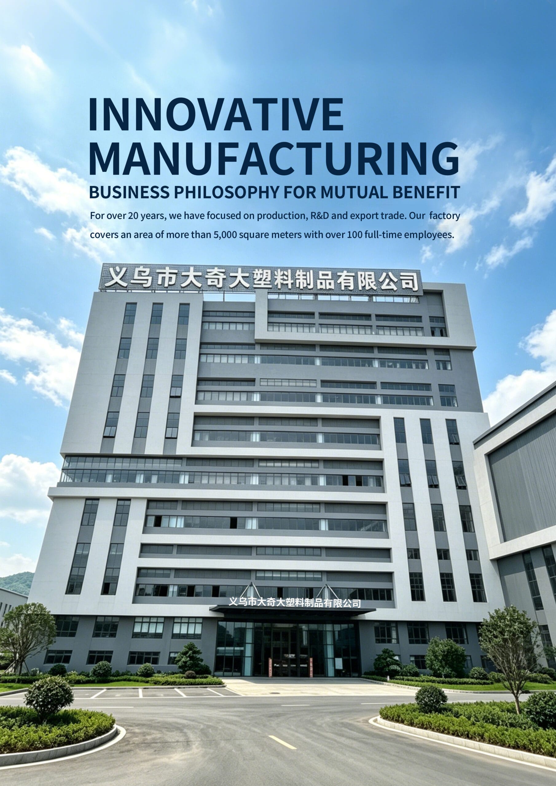 DAQIDA Product Technical Catalog and Factory Specification